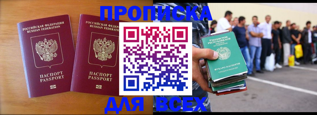 временная прописка в Ирбите