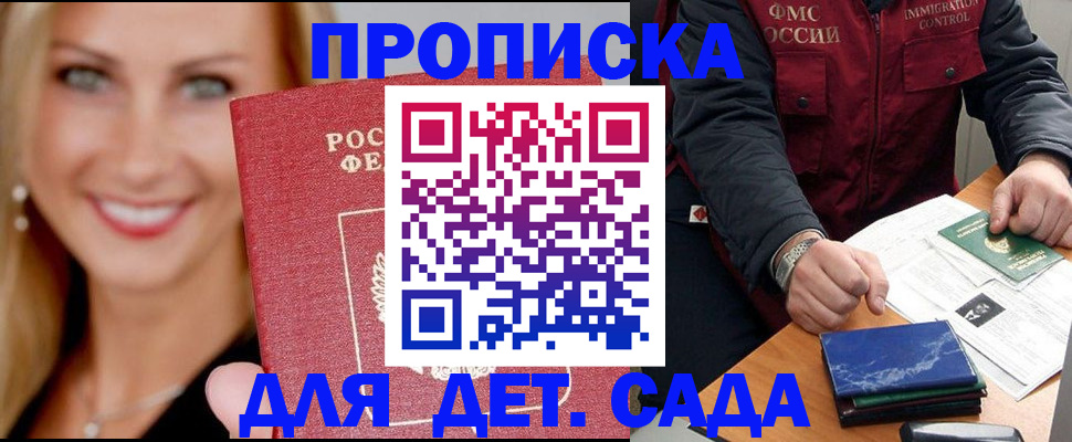 прописка штамп в Ирбите