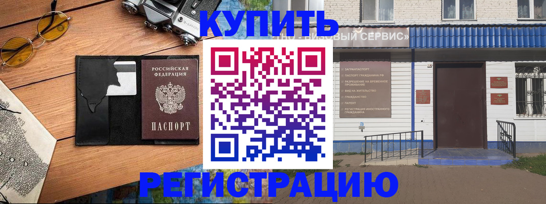купить прописку в Ирбите