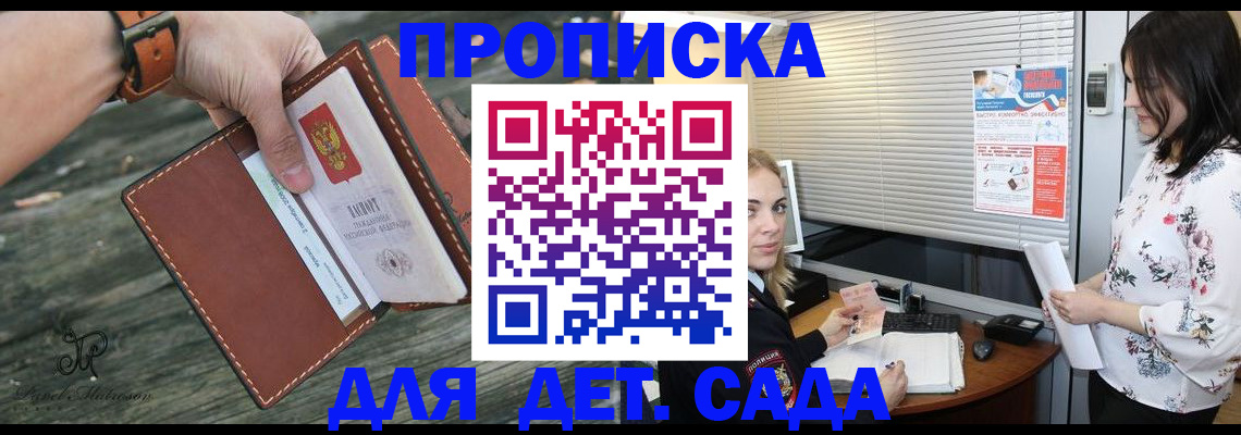 прописка для военкомата в Ирбите